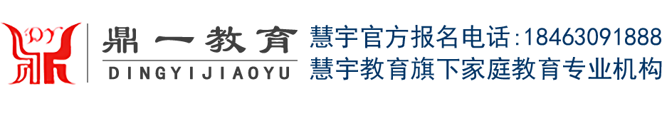 一代天骄领袖班_演说本源_照亮幸福研讨会_领导力课程训练营_王琨老师-鼎一教育